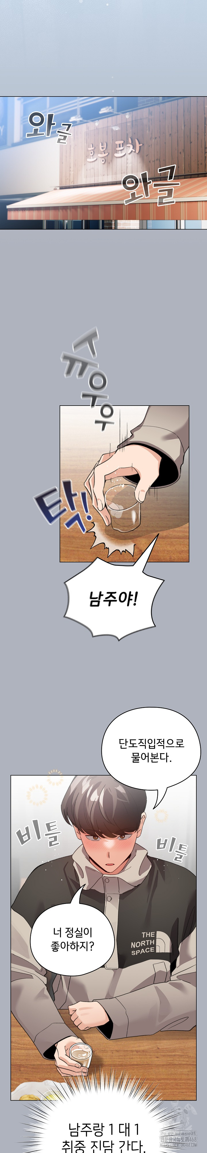 I Became a Pornhwa NPC Raw - Chapter 27 Page 22