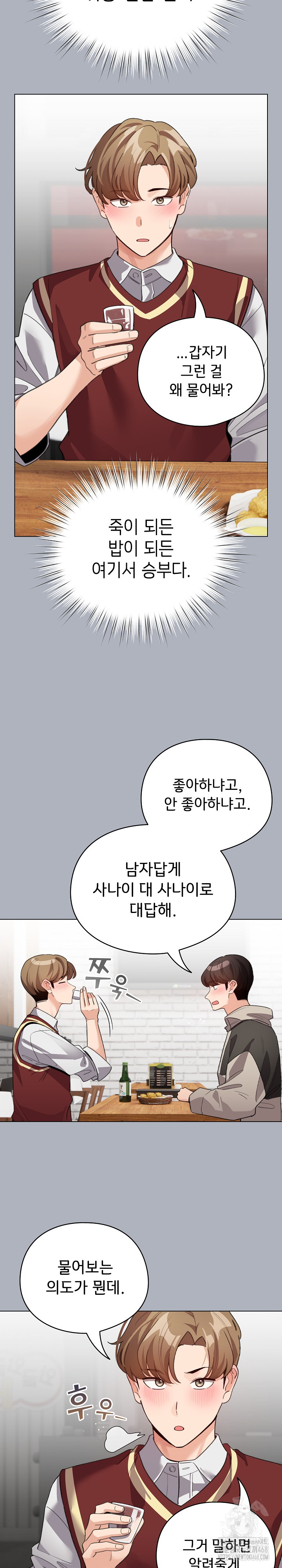 I Became a Pornhwa NPC Raw - Chapter 27 Page 23