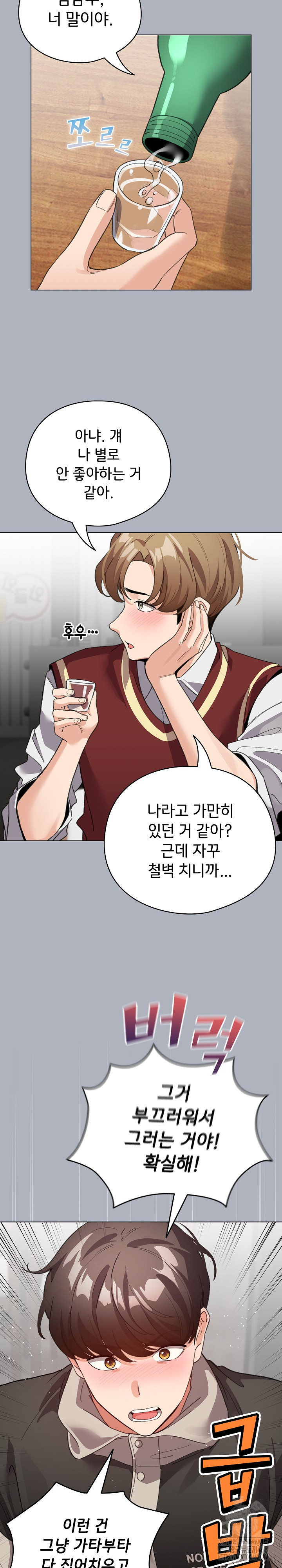 I Became a Pornhwa NPC Raw - Chapter 27 Page 25