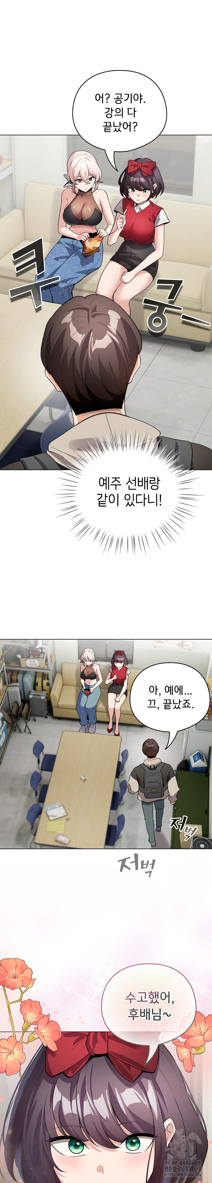 I Became a Pornhwa NPC Raw - Chapter 27 Page 3