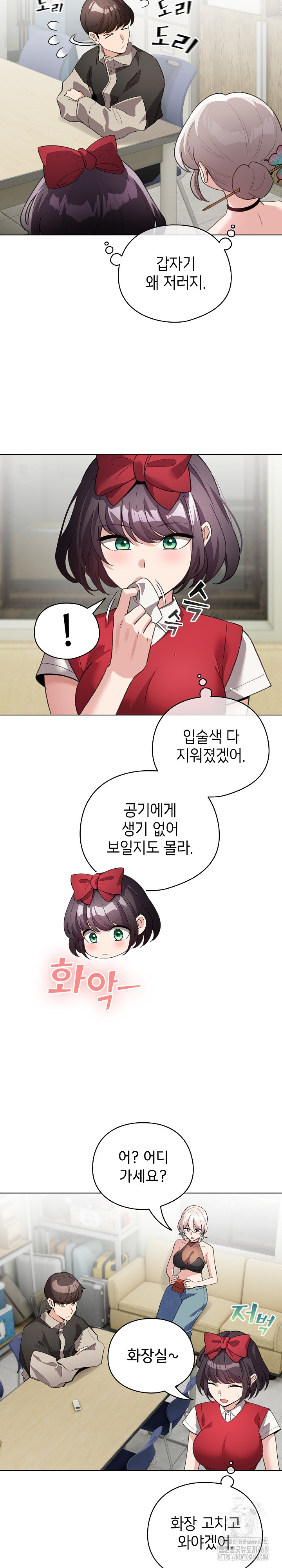 I Became a Pornhwa NPC Raw - Chapter 27 Page 9