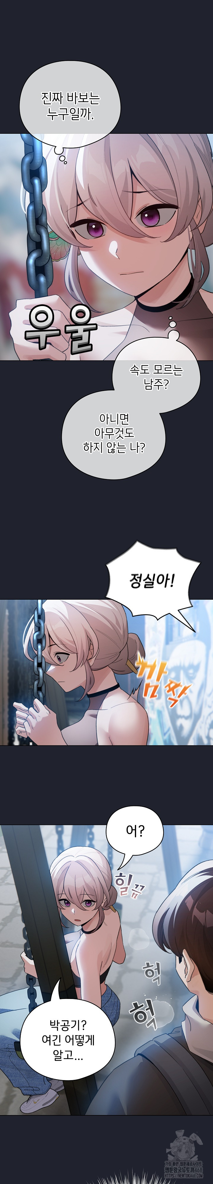 I Became a Pornhwa NPC Raw - Chapter 28 Page 16