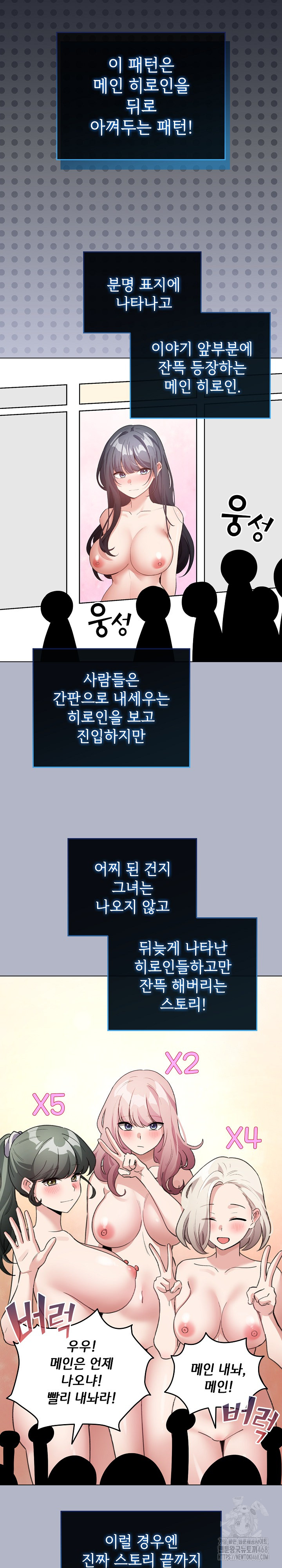 I Became a Pornhwa NPC Raw - Chapter 28 Page 20