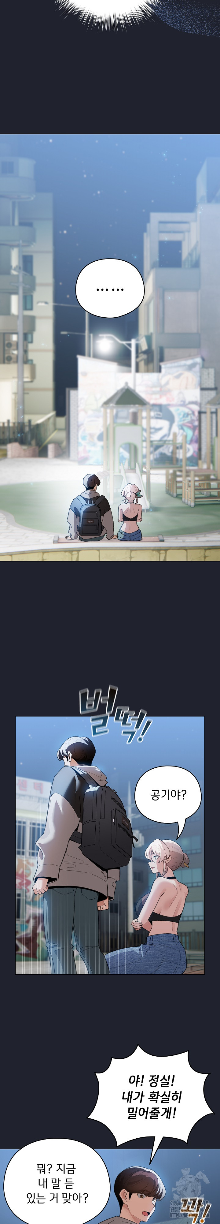 I Became a Pornhwa NPC Raw - Chapter 28 Page 23