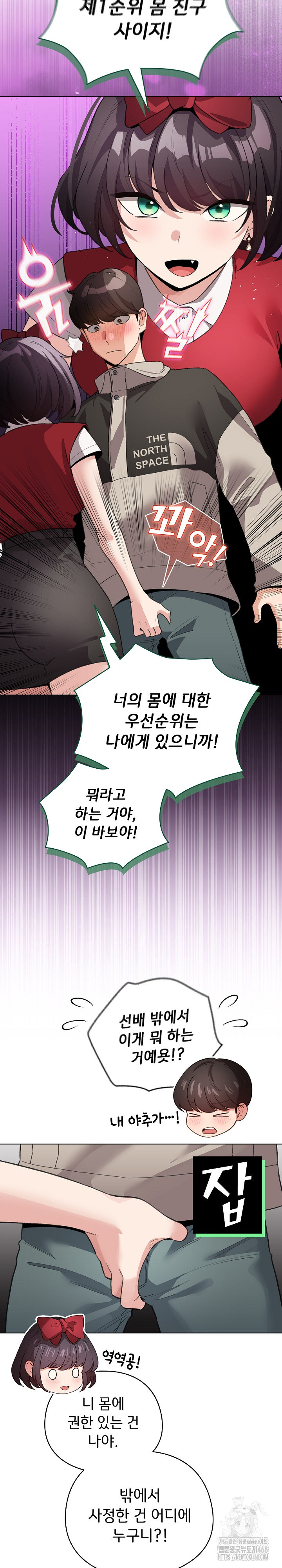 I Became a Pornhwa NPC Raw - Chapter 30 Page 10