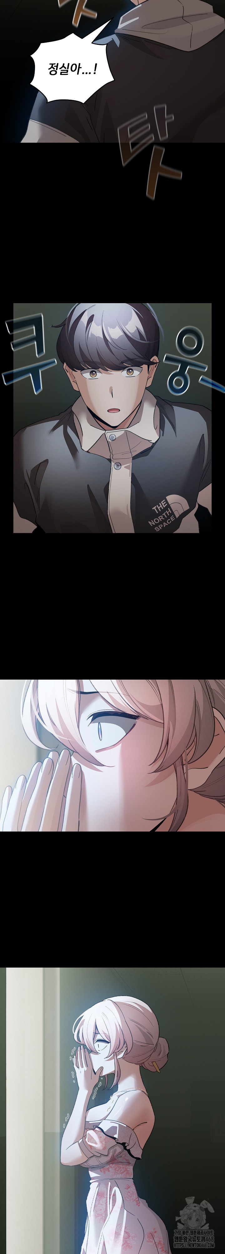 I Became a Pornhwa NPC Raw - Chapter 30 Page 16