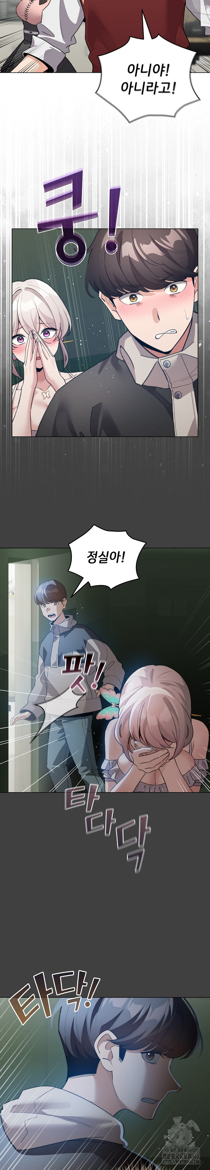 I Became a Pornhwa NPC Raw - Chapter 30 Page 19