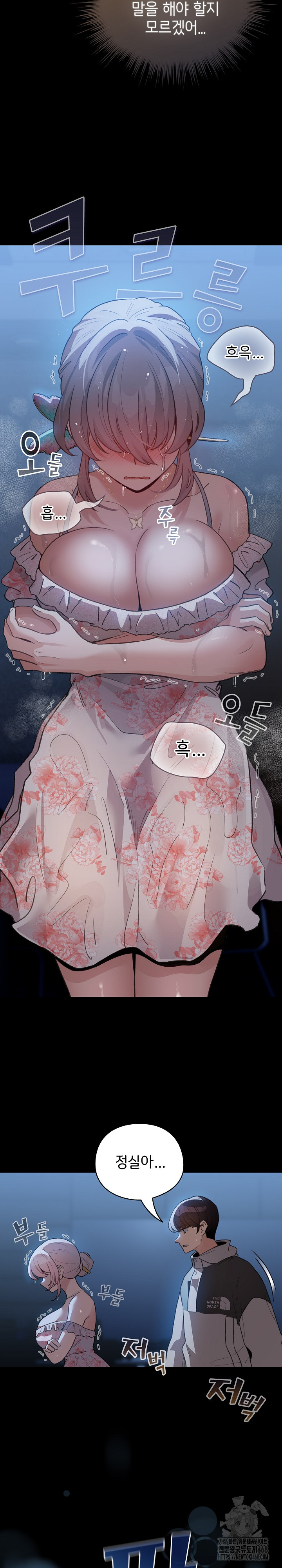 I Became a Pornhwa NPC Raw - Chapter 30 Page 24