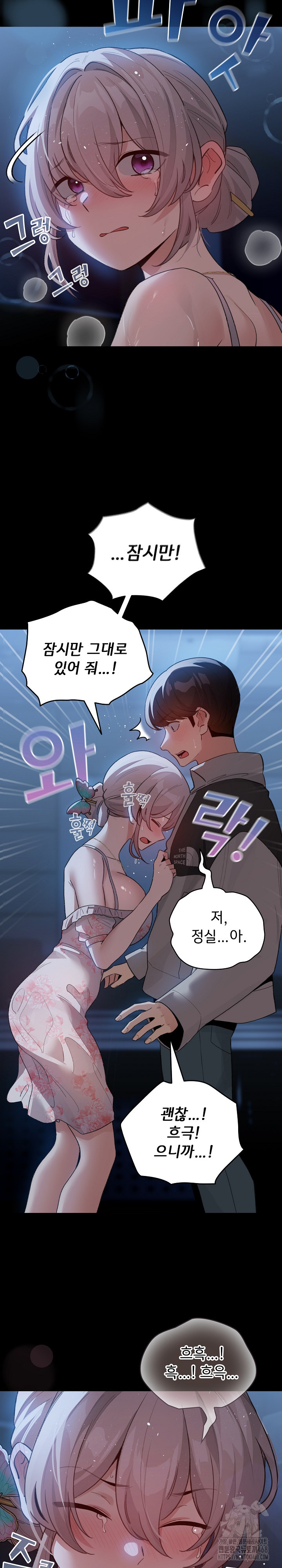 I Became a Pornhwa NPC Raw - Chapter 30 Page 25