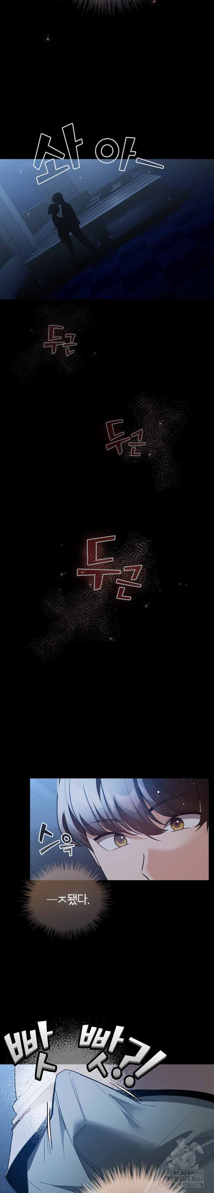 I Became a Pornhwa NPC Raw - Chapter 30 Page 27