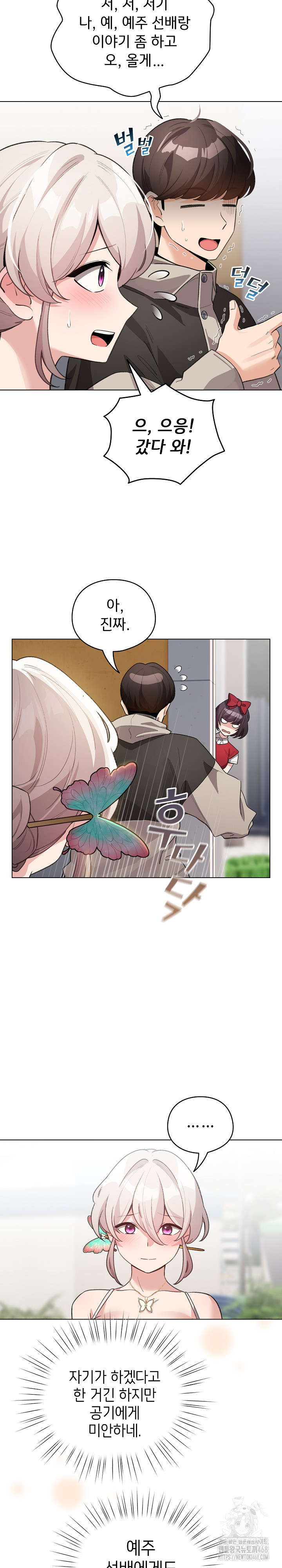 I Became a Pornhwa NPC Raw - Chapter 30 Page 4