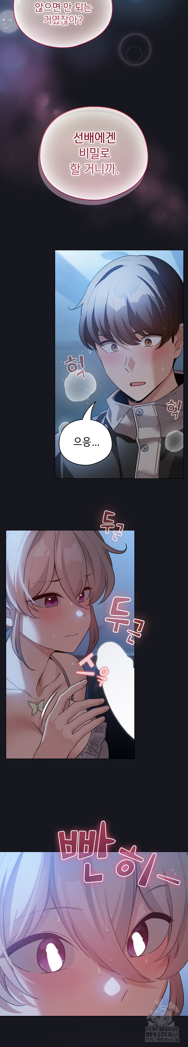 I Became a Pornhwa NPC Raw - Chapter 31 Page 10