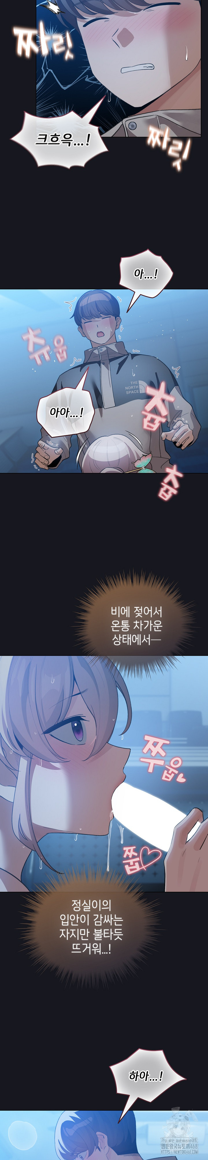 I Became a Pornhwa NPC Raw - Chapter 31 Page 12