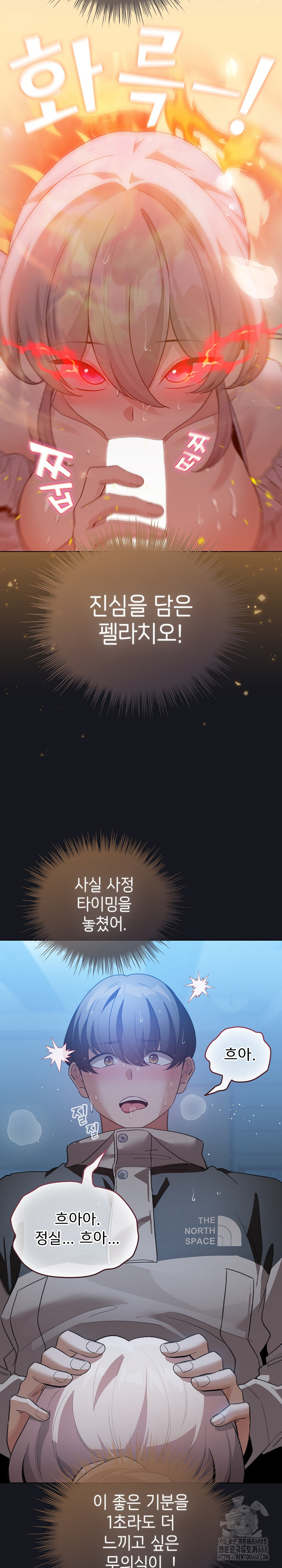 I Became a Pornhwa NPC Raw - Chapter 31 Page 18