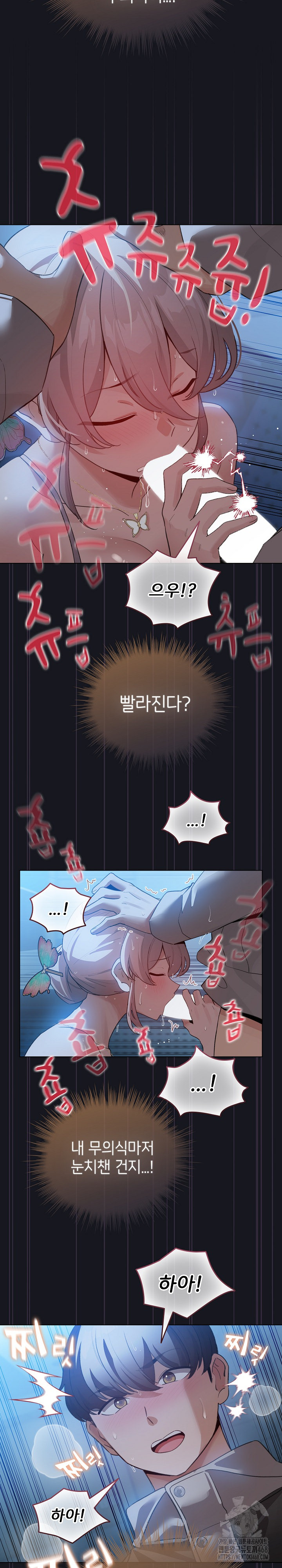 I Became a Pornhwa NPC Raw - Chapter 31 Page 19