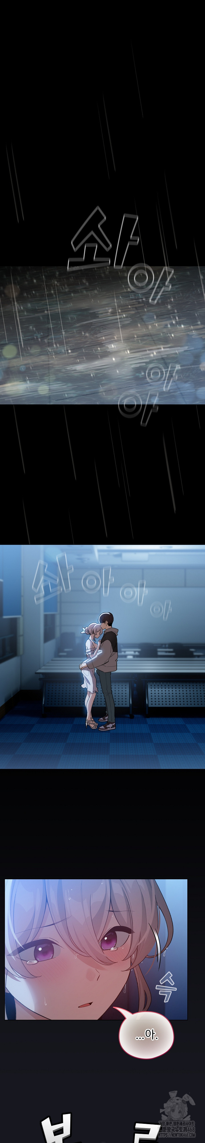 I Became a Pornhwa NPC Raw - Chapter 31 Page 2