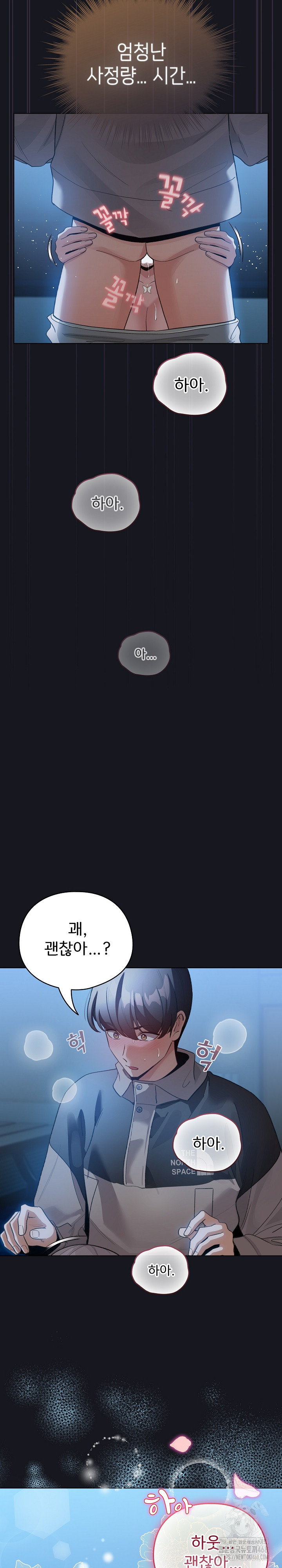 I Became a Pornhwa NPC Raw - Chapter 31 Page 22