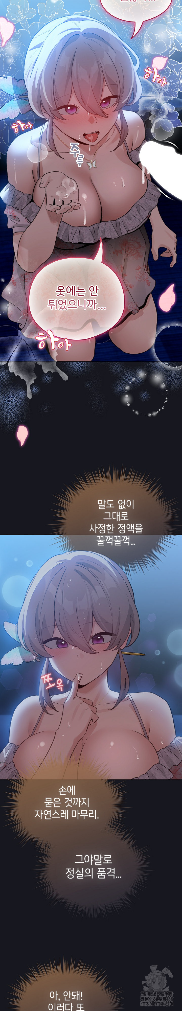 I Became a Pornhwa NPC Raw - Chapter 31 Page 23