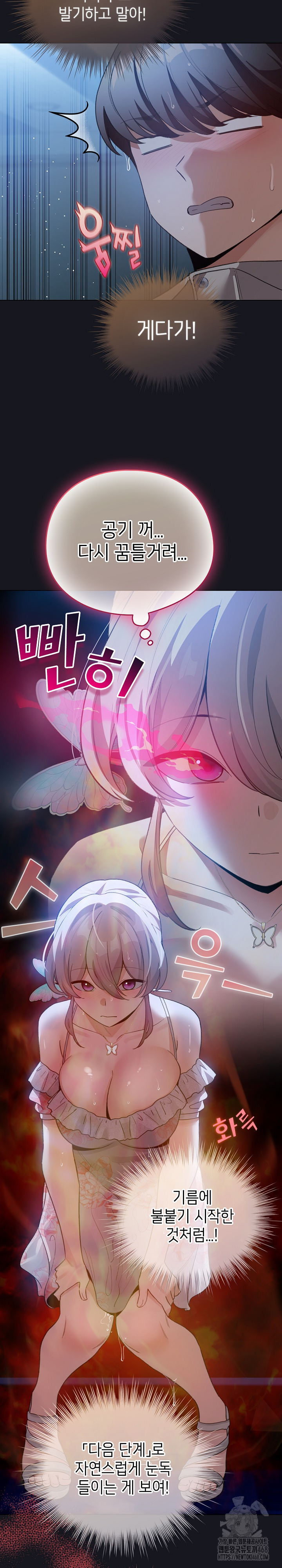 I Became a Pornhwa NPC Raw - Chapter 31 Page 24