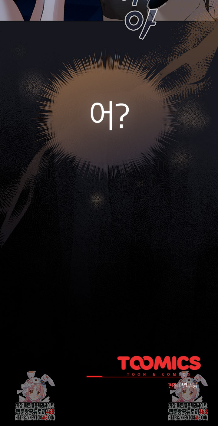 I Became a Pornhwa NPC Raw - Chapter 31 Page 28