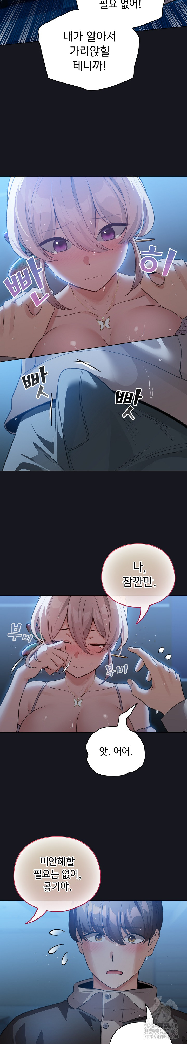 I Became a Pornhwa NPC Raw - Chapter 31 Page 4