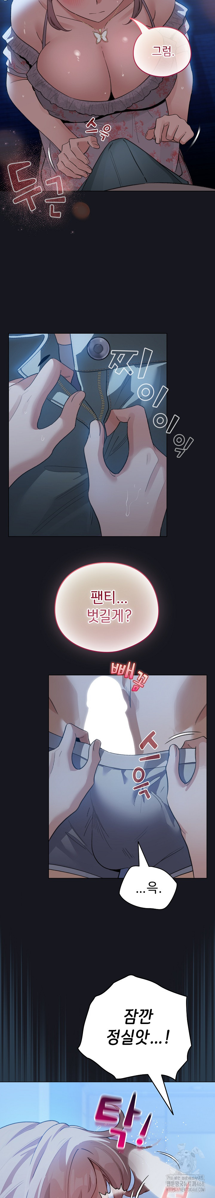 I Became a Pornhwa NPC Raw - Chapter 31 Page 8