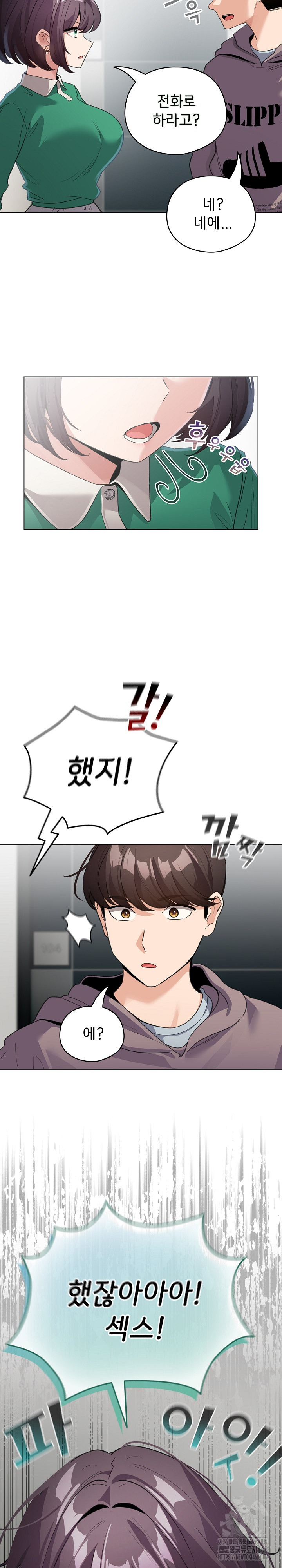 I Became a Pornhwa NPC Raw - Chapter 32 Page 11