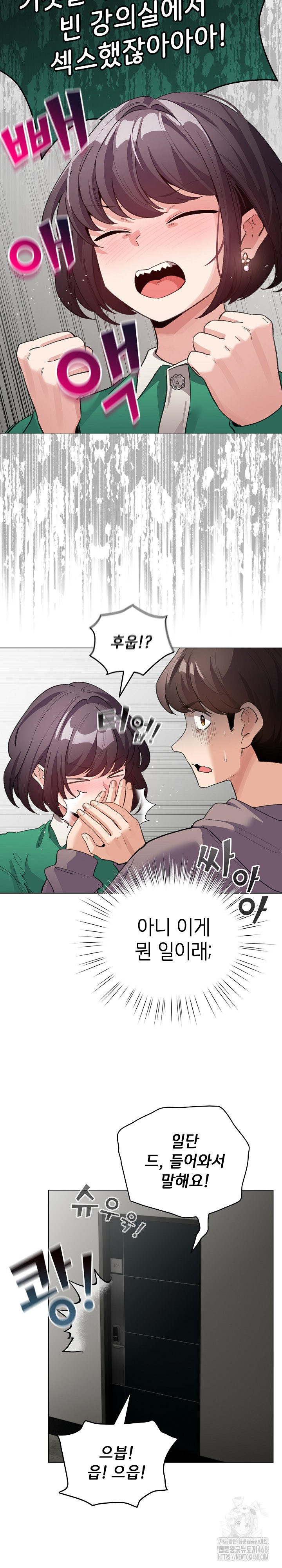 I Became a Pornhwa NPC Raw - Chapter 32 Page 13