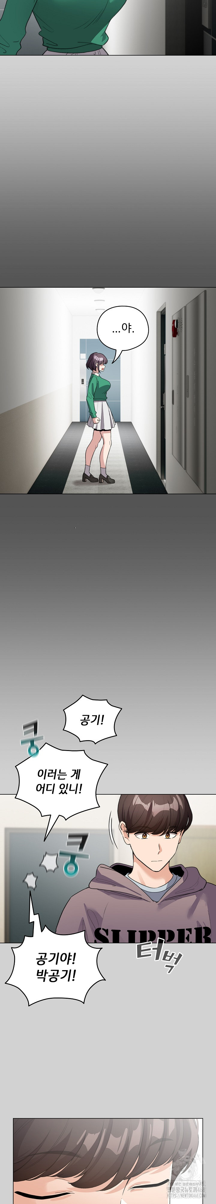 I Became a Pornhwa NPC Raw - Chapter 32 Page 21