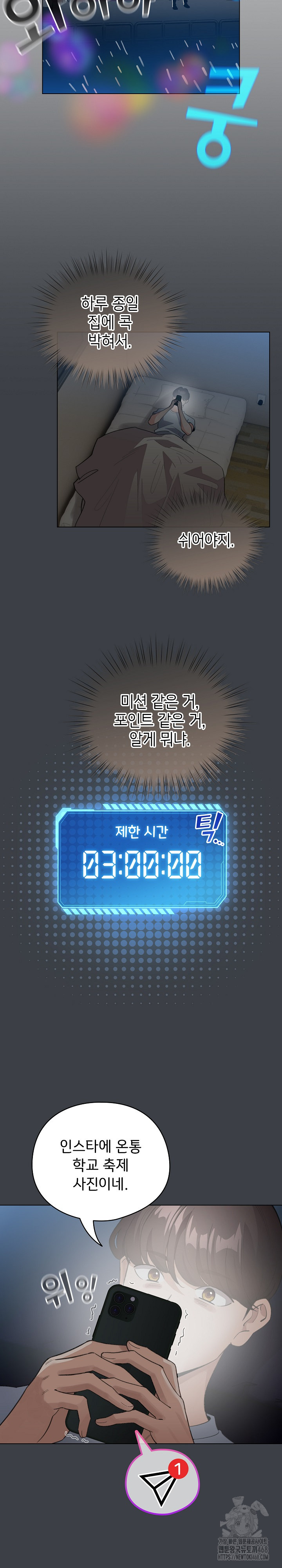 I Became a Pornhwa NPC Raw - Chapter 32 Page 23