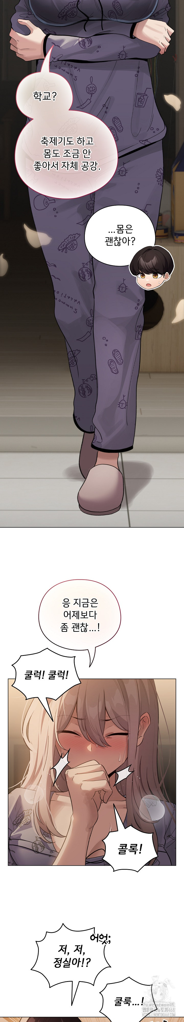 I Became a Pornhwa NPC Raw - Chapter 32 Page 26