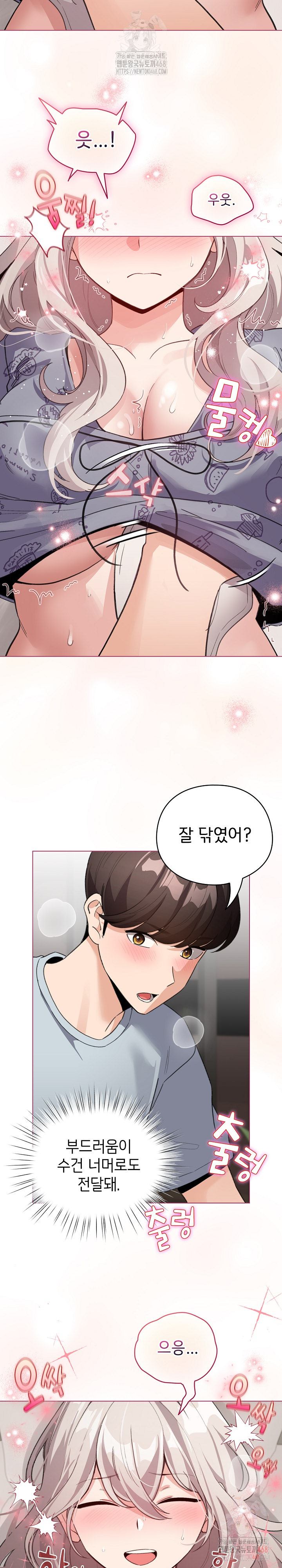 I Became a Pornhwa NPC Raw - Chapter 33 Page 12