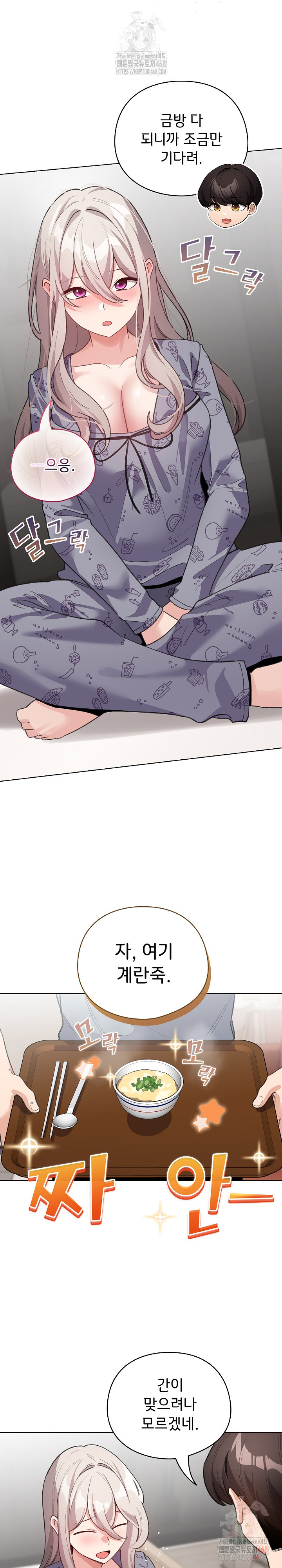 I Became a Pornhwa NPC Raw - Chapter 33 Page 16