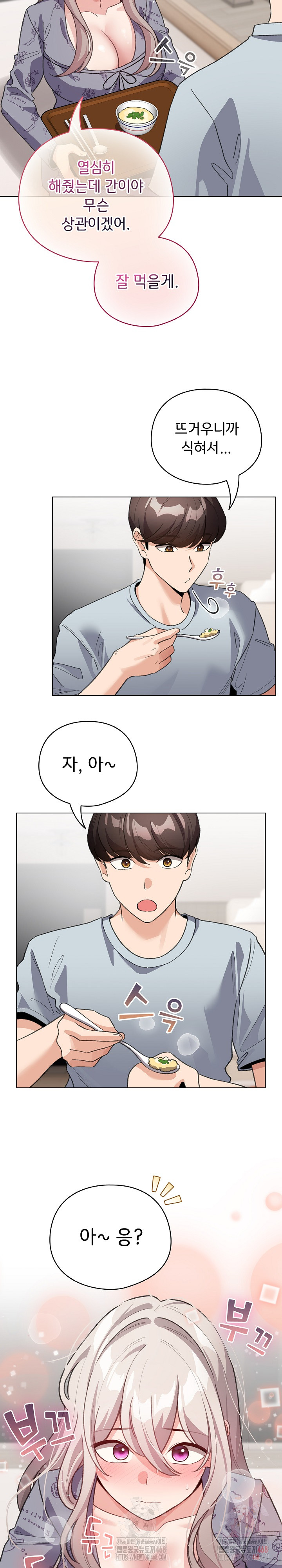 I Became a Pornhwa NPC Raw - Chapter 33 Page 17