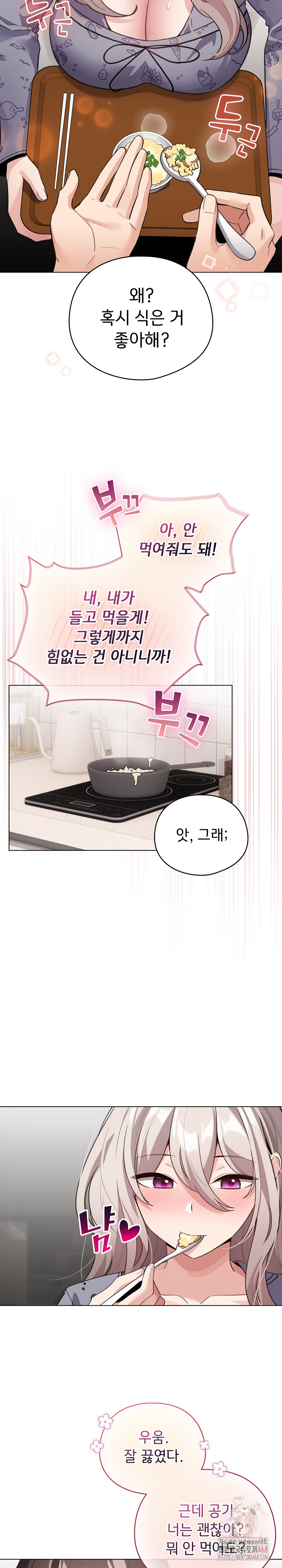 I Became a Pornhwa NPC Raw - Chapter 33 Page 18