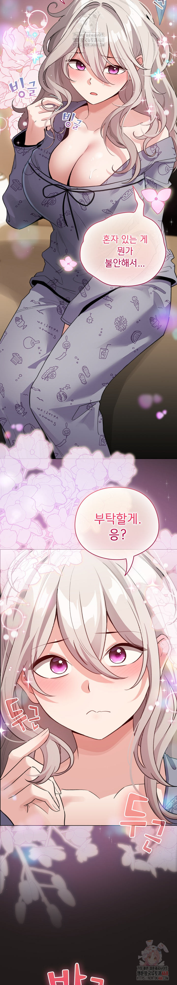 I Became a Pornhwa NPC Raw - Chapter 33 Page 23