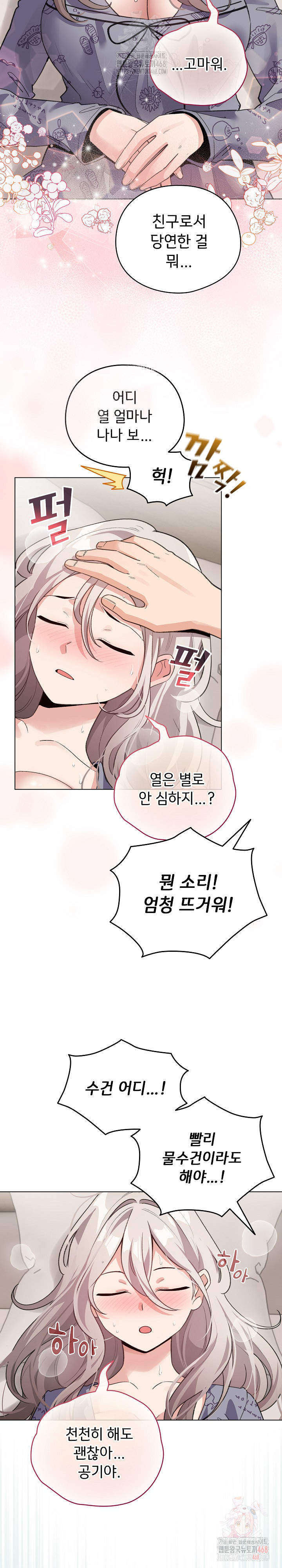 I Became a Pornhwa NPC Raw - Chapter 33 Page 4