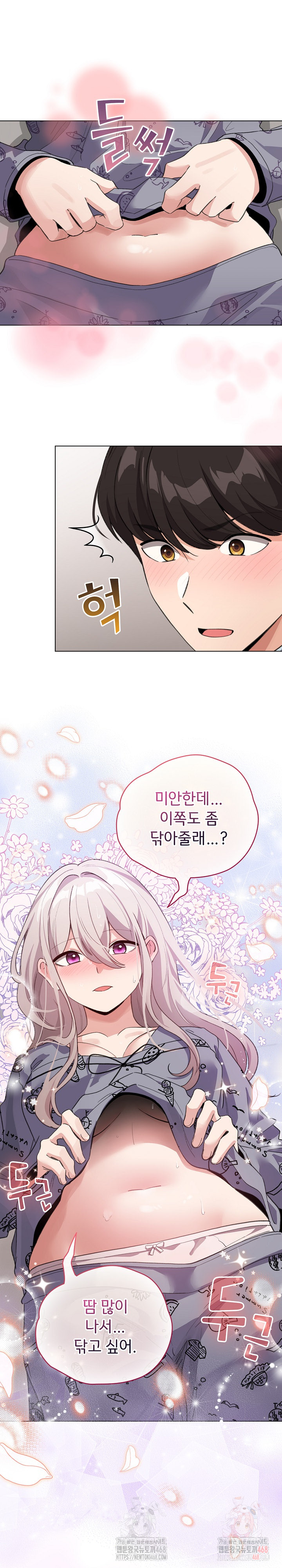 I Became a Pornhwa NPC Raw - Chapter 33 Page 7