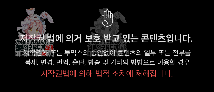 I Became a Pornhwa NPC Raw - Chapter 34 Page 1