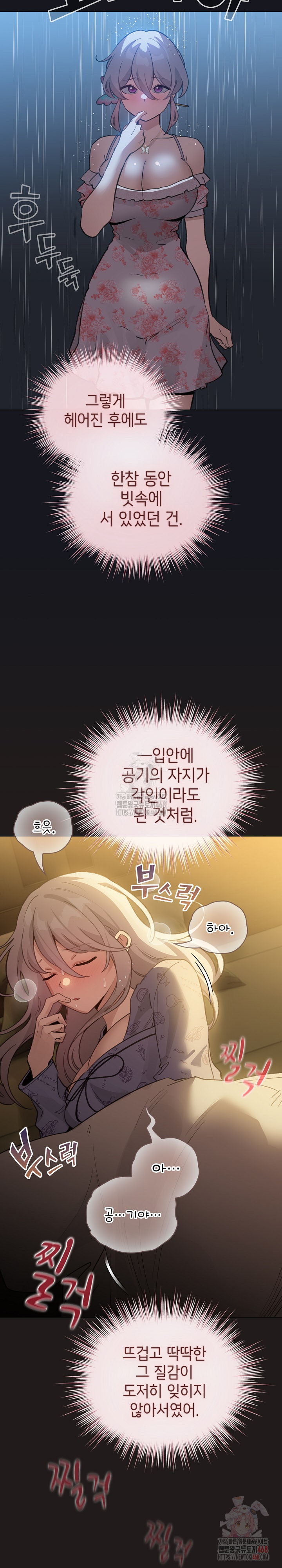 I Became a Pornhwa NPC Raw - Chapter 34 Page 18