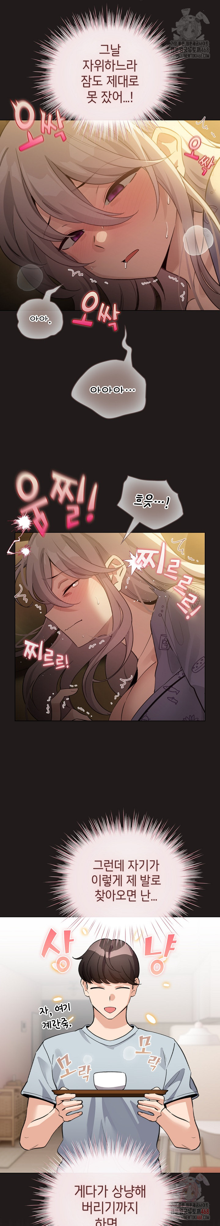 I Became a Pornhwa NPC Raw - Chapter 34 Page 19