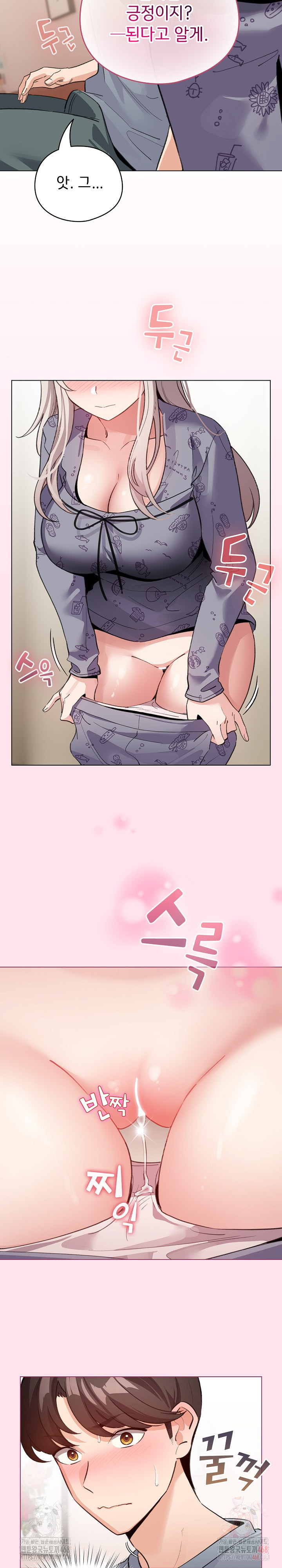 I Became a Pornhwa NPC Raw - Chapter 34 Page 21