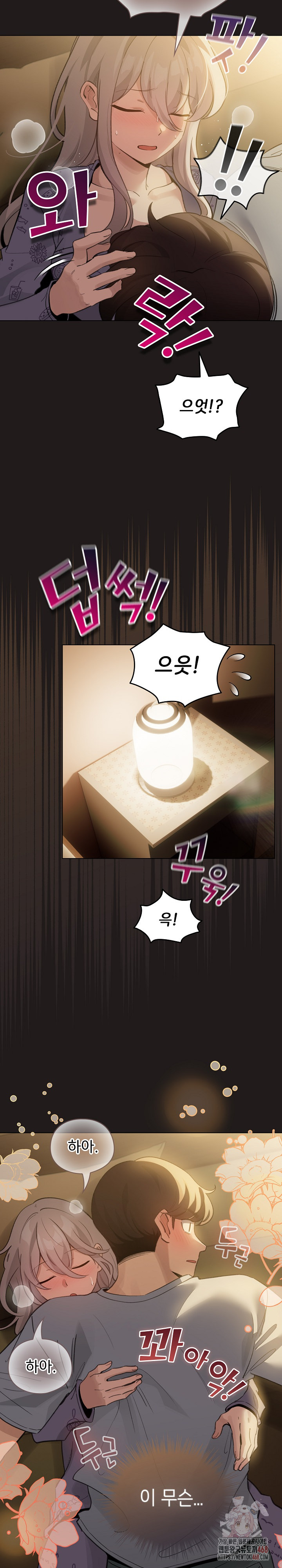 I Became a Pornhwa NPC Raw - Chapter 34 Page 4