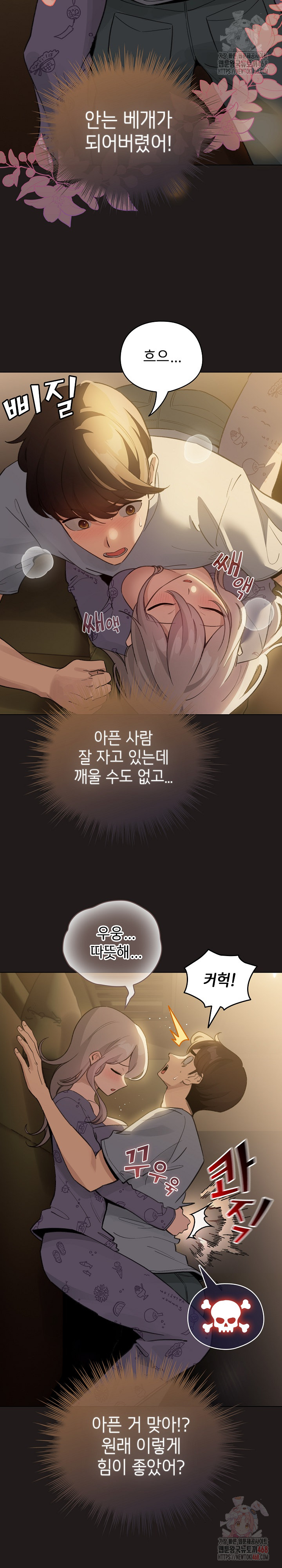 I Became a Pornhwa NPC Raw - Chapter 34 Page 5