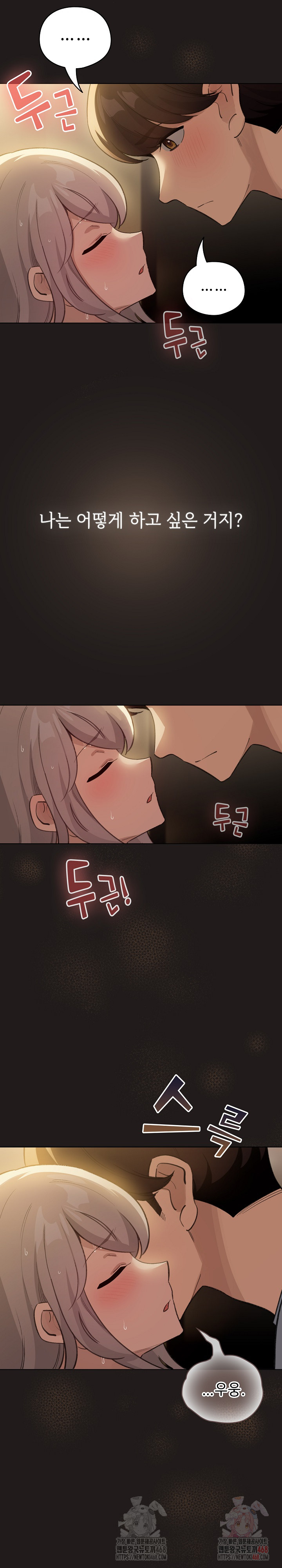 I Became a Pornhwa NPC Raw - Chapter 34 Page 7