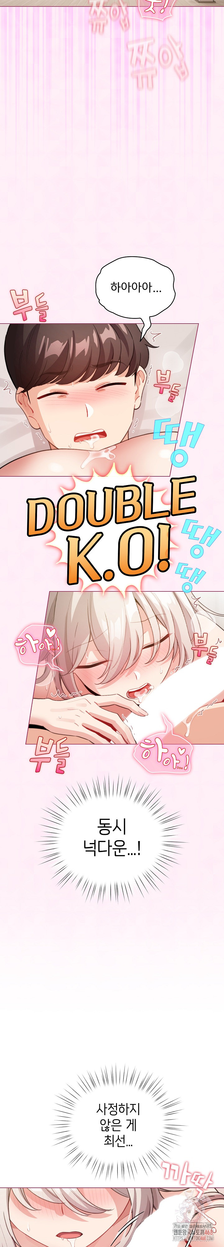 I Became a Pornhwa NPC Raw - Chapter 35 Page 10