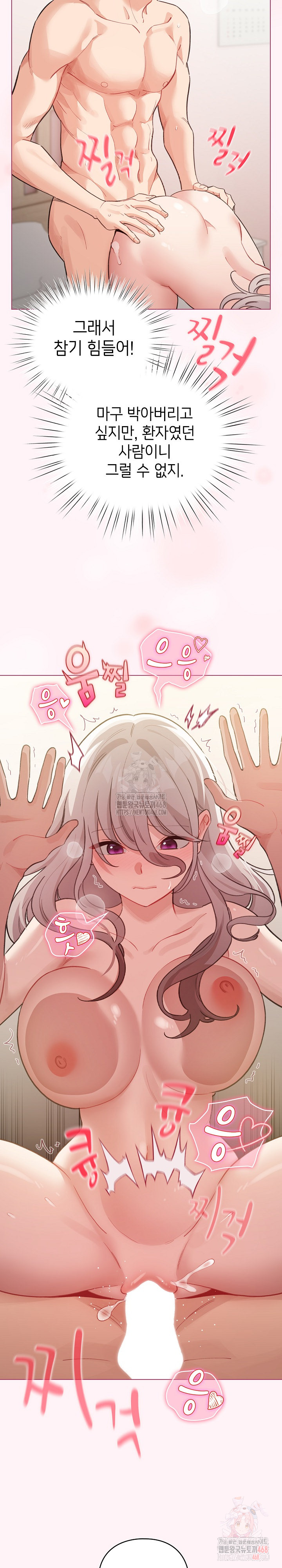 I Became a Pornhwa NPC Raw - Chapter 35 Page 17