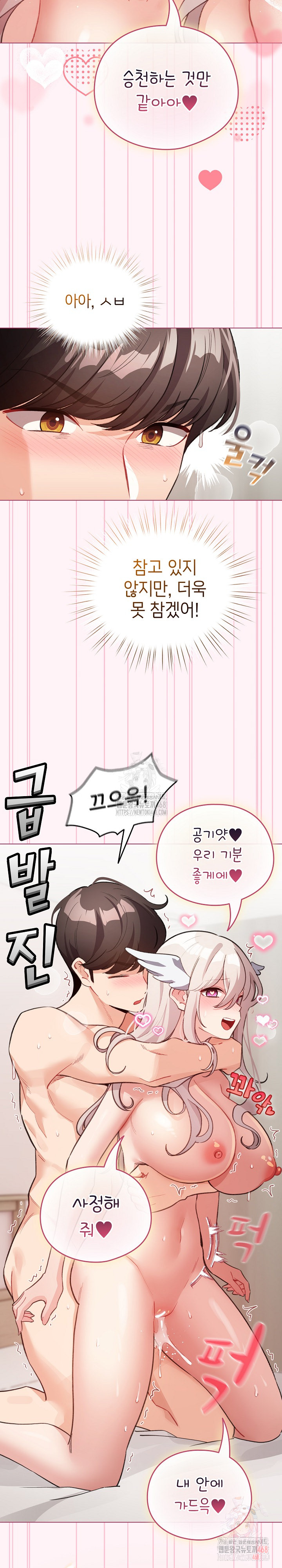 I Became a Pornhwa NPC Raw - Chapter 35 Page 28