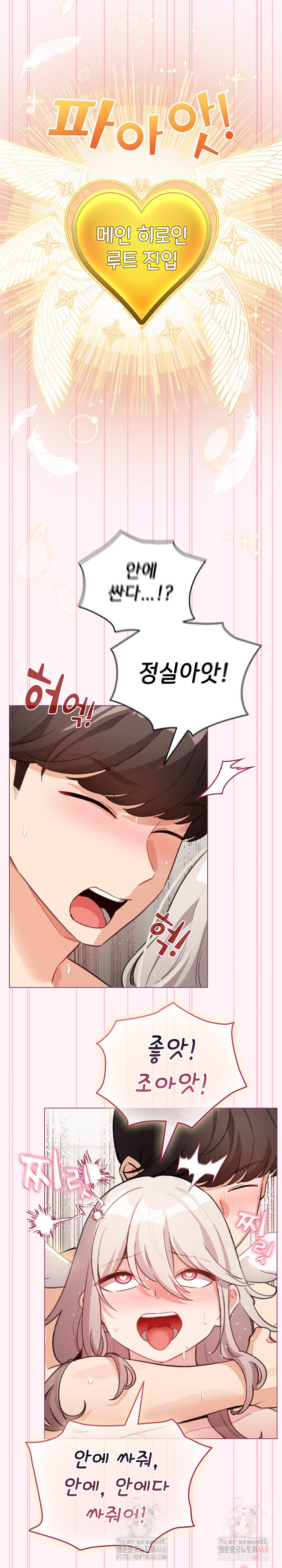 I Became a Pornhwa NPC Raw - Chapter 35 Page 29