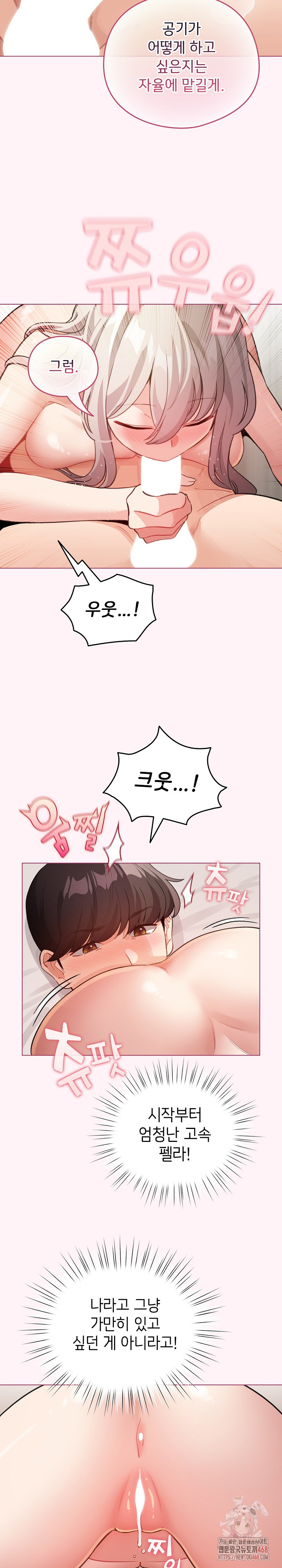 I Became a Pornhwa NPC Raw - Chapter 35 Page 5